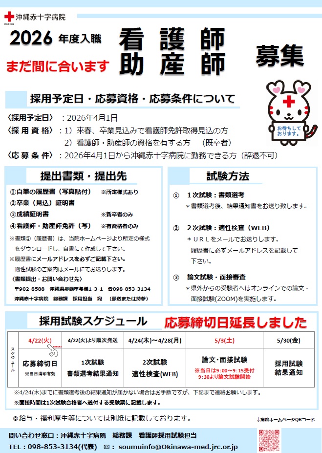 募集要項